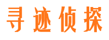 东海市私家侦探